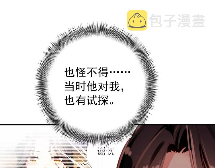 第63话 你对我的感情是真是假8