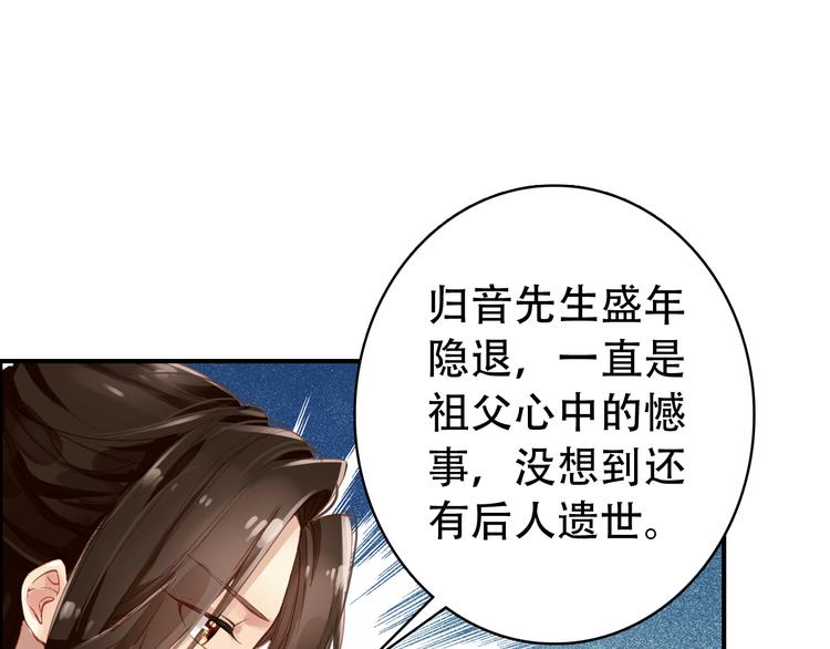 第28话 暗潮涌动25
