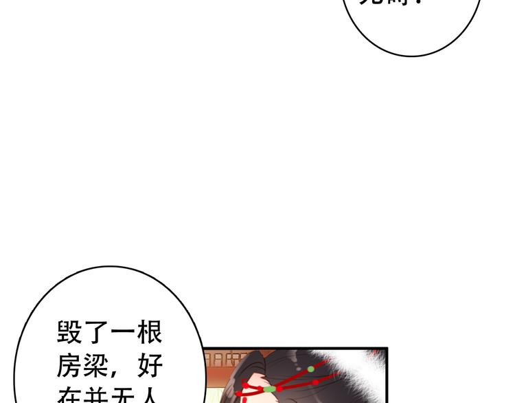第32话 进不去你的心30