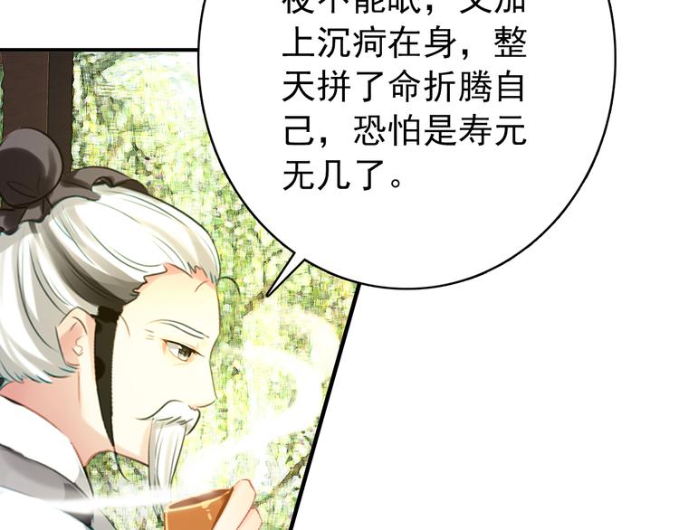 第58话 解铃还须系铃人36