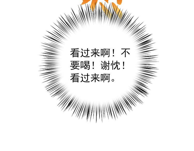 第17话 我的女人你也敢瞧不起？40