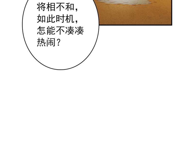 第22话 那一瞬间，咫尺天涯50