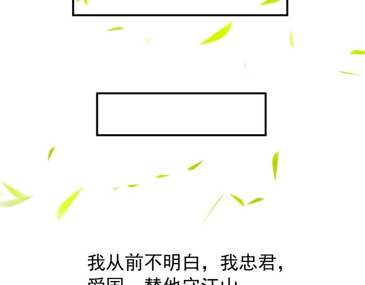 第46话 猝不及防的咬耳51