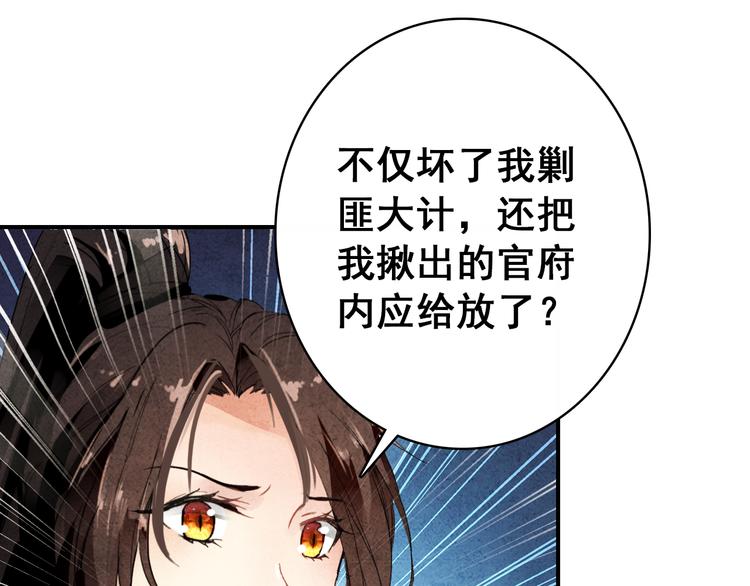 第15话 愿能常伴身侧，长相守8