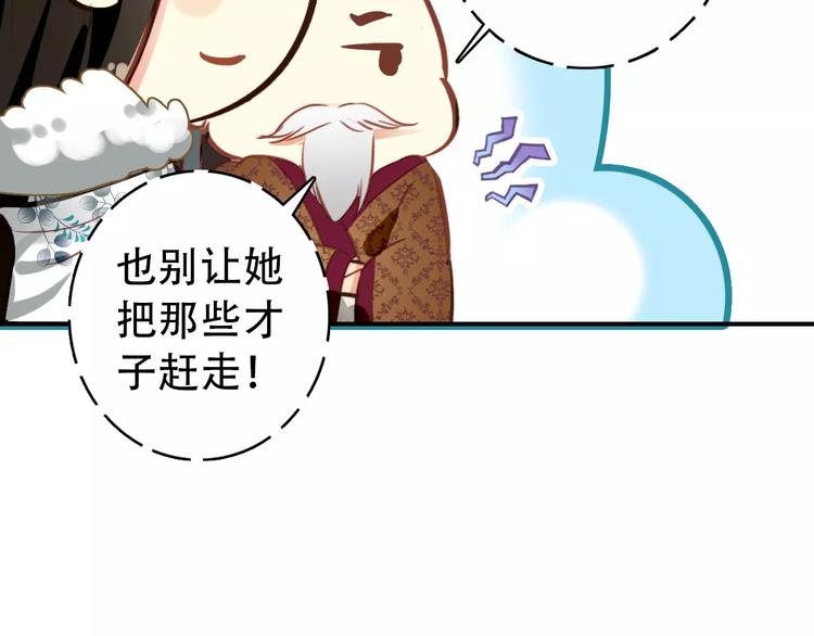 第27话 我不会让你孤军奋战33