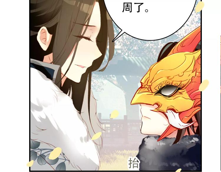 第27话 我不会让你孤军奋战36