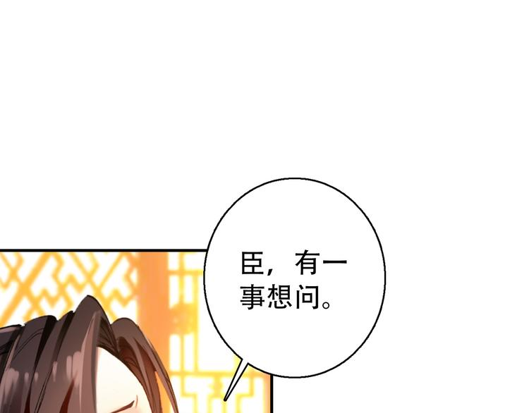 第80话 永不回京57
