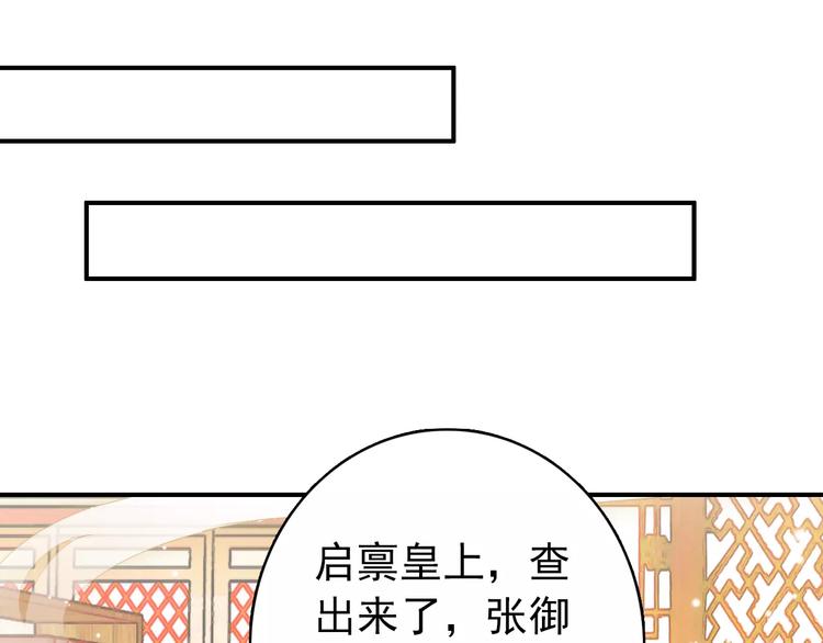 第59话 我该拿什么纪念你43