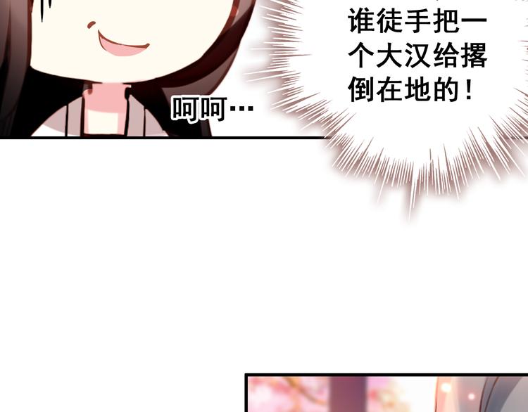 第5话 藏匿的男宠竟然是……58