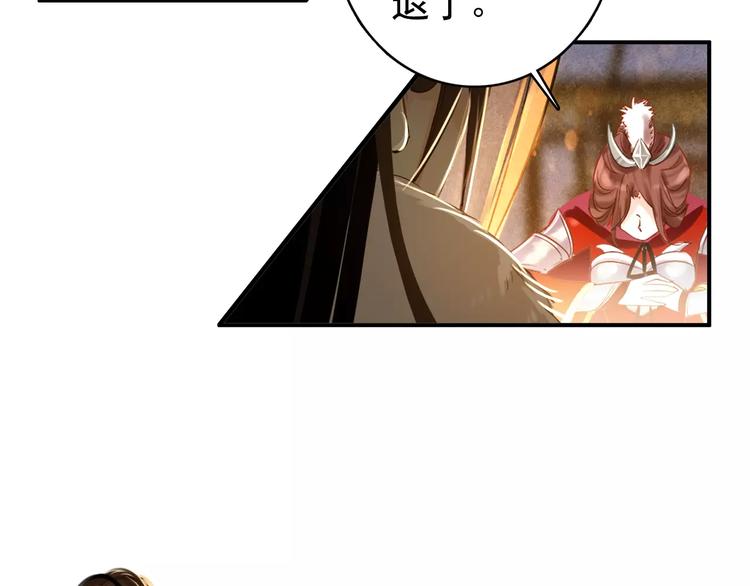 第57话 朕的安全，你也不顾吗？29
