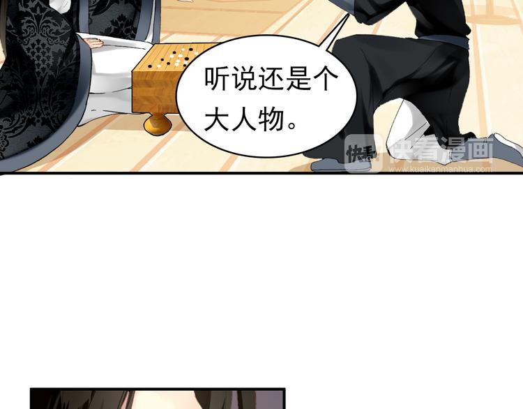 第10话 为你描眉画鬓……68