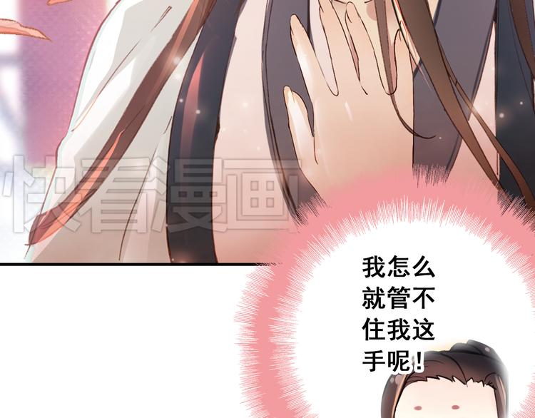 第5话 藏匿的男宠竟然是……11