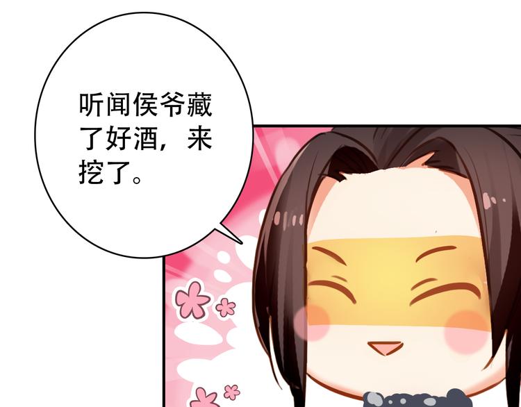 第28话 暗潮涌动17