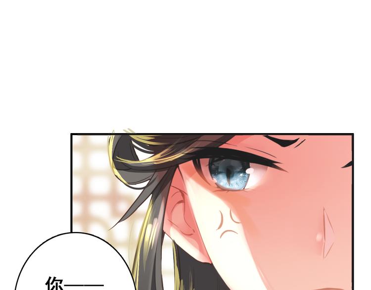 第14话 守我在身边竟然是怕我……52