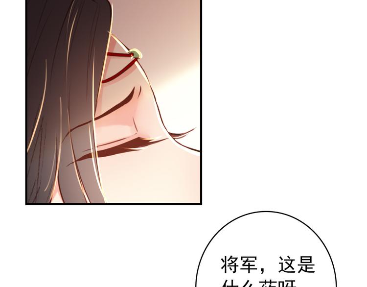 第25话 皇上暗中刺杀谢忱？！24
