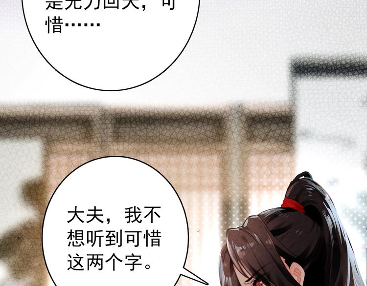 第20话 京城雪满，何日归来与朕共赏？22