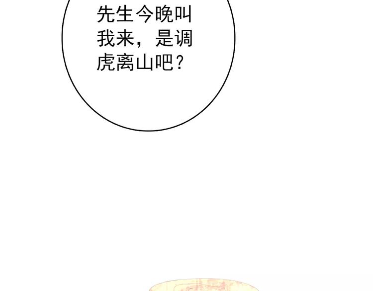 第70话 险中求生！8