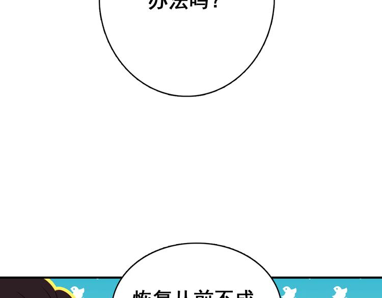 第5话 藏匿的男宠竟然是……40