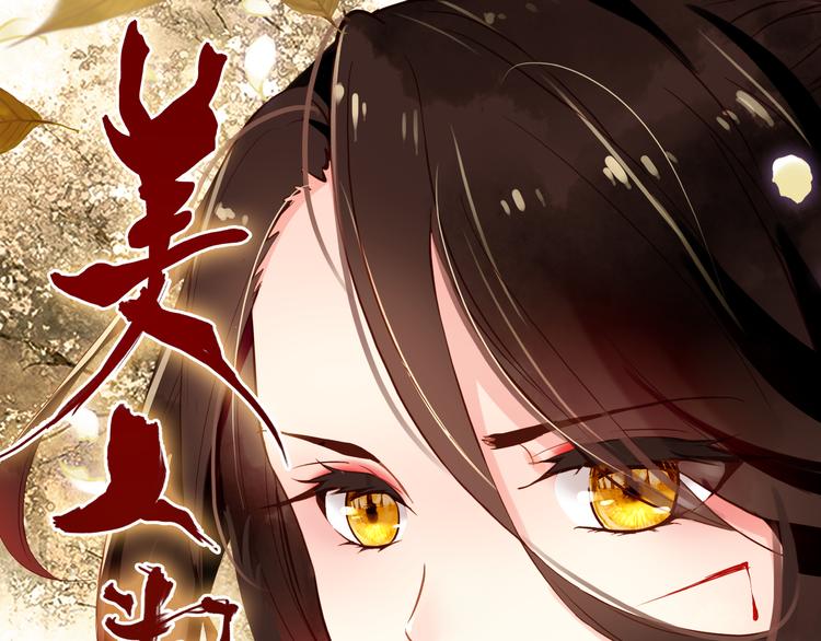 第1、2话 霸道皇帝逼婚狂野女将军56