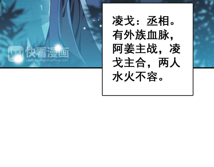 第14话 守我在身边竟然是怕我……69