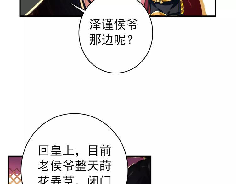 第61话 最爱的人，却要变成敌人54