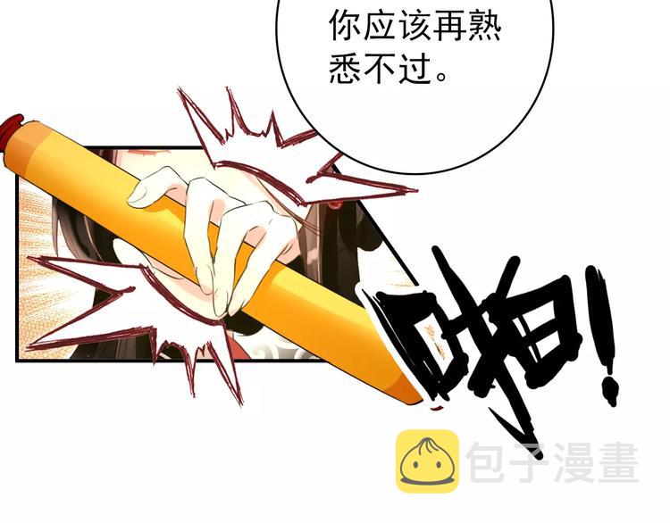 第62话 一直被戏弄的人是我！27