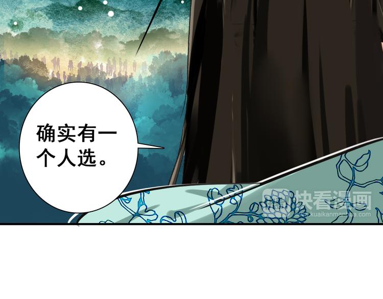 第12话 他要霸王硬上弓？45