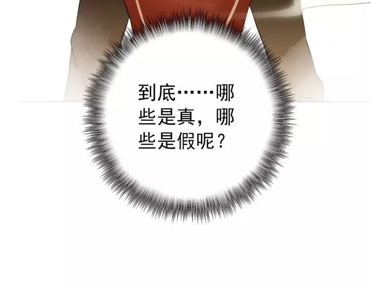 第63话 你对我的感情是真是假15