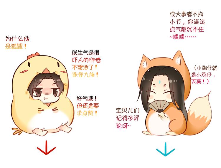 第53话 不要逼我恨你72