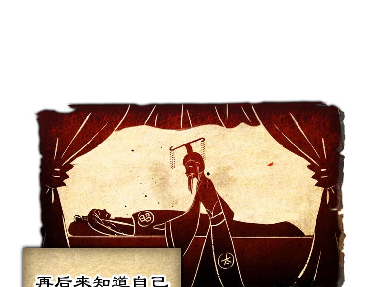 第45话 臣未必得死14