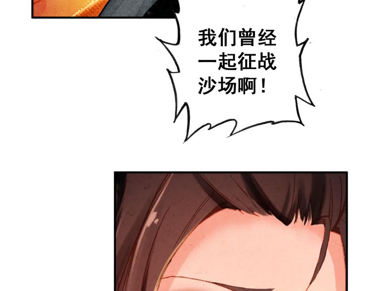 第15话 愿能常伴身侧，长相守70