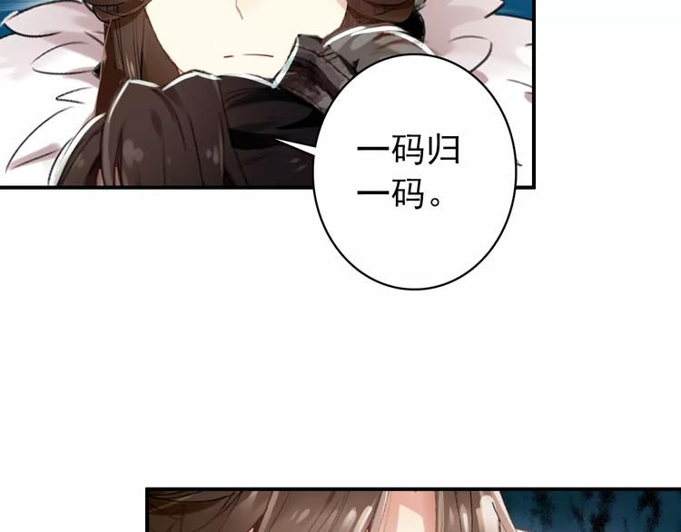 第57话 朕的安全，你也不顾吗？25
