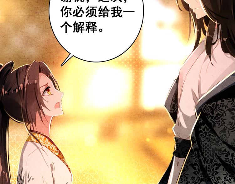第15话 愿能常伴身侧，长相守51