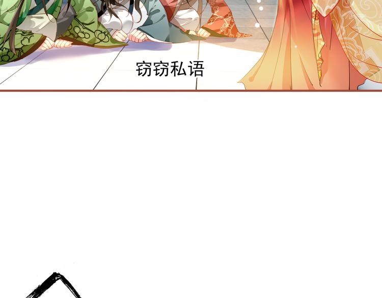 第4话 扰乱民心？男宠里面有卧底？！28
