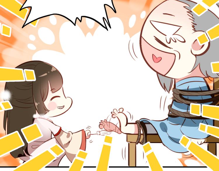 第25话 皇上暗中刺杀谢忱？！65