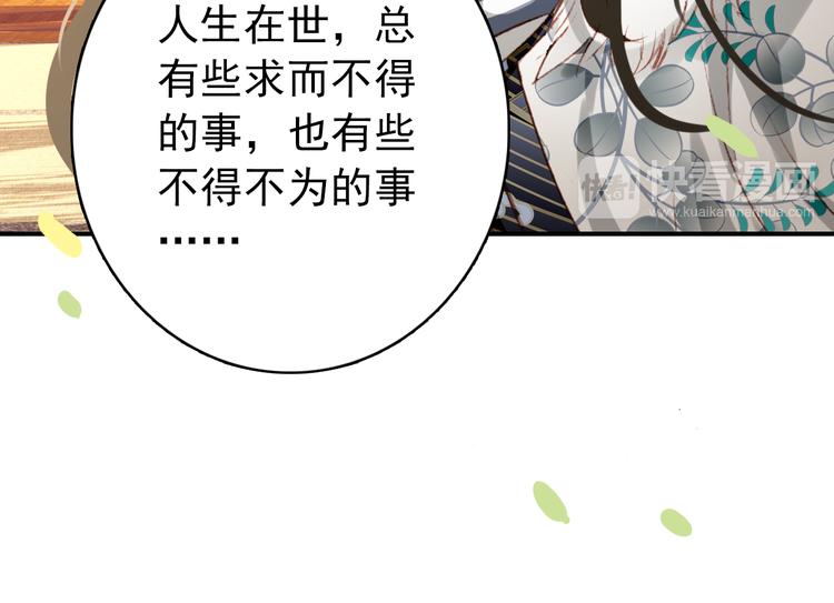 第40话 不得已为之46