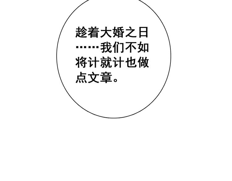 第12话 他要霸王硬上弓？11