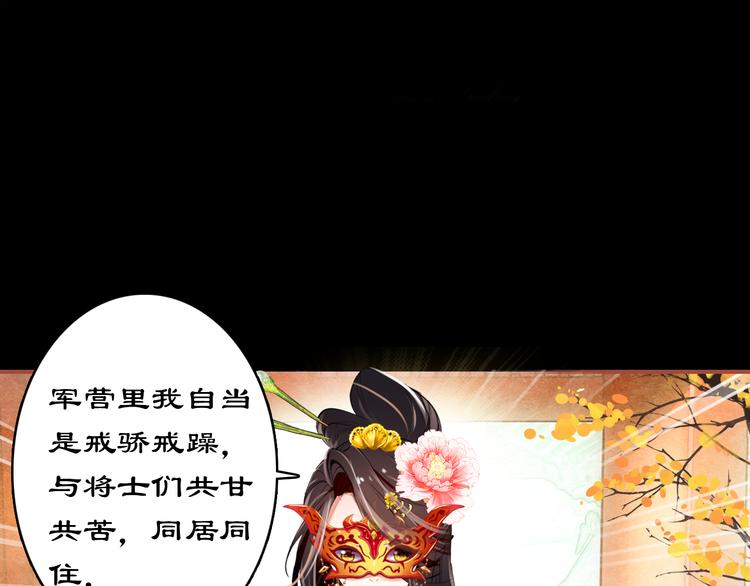 第3话 皇帝对赌？醋意大发！37