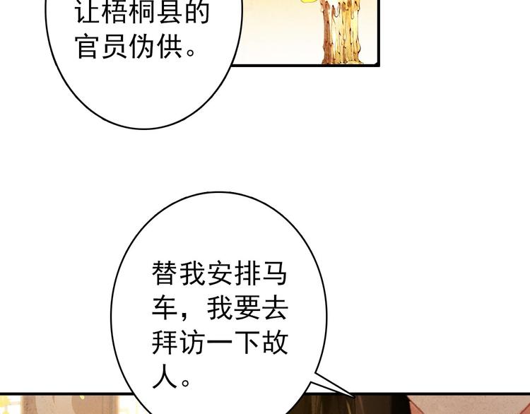 第22话 那一瞬间，咫尺天涯44