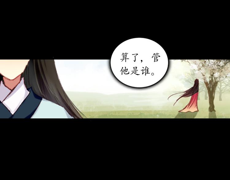 第1、2话 霸道皇帝逼婚狂野女将军53