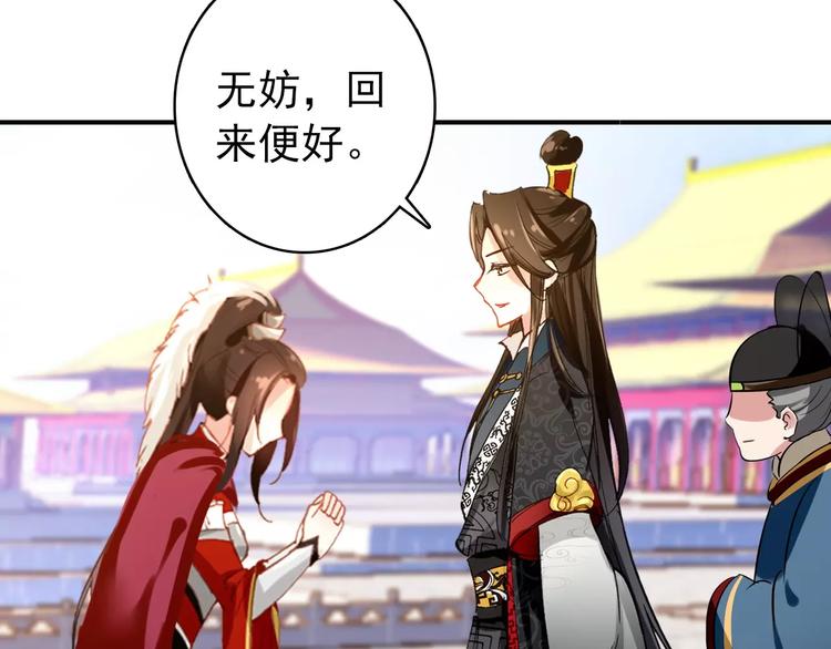 第71话 你与他之间发生了什么28