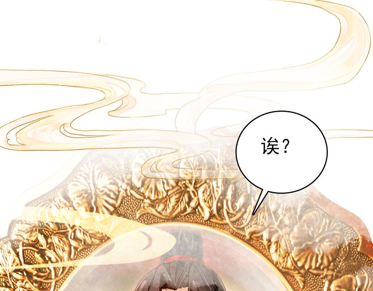 第10话 为你描眉画鬓……26