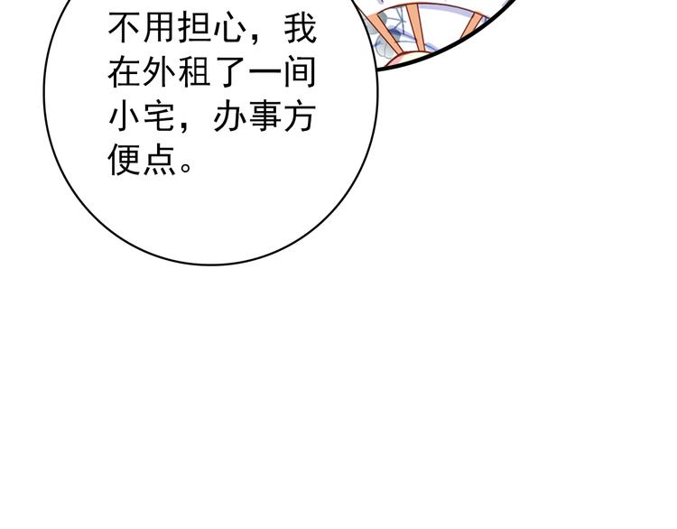 第34话 为将还是为后？58