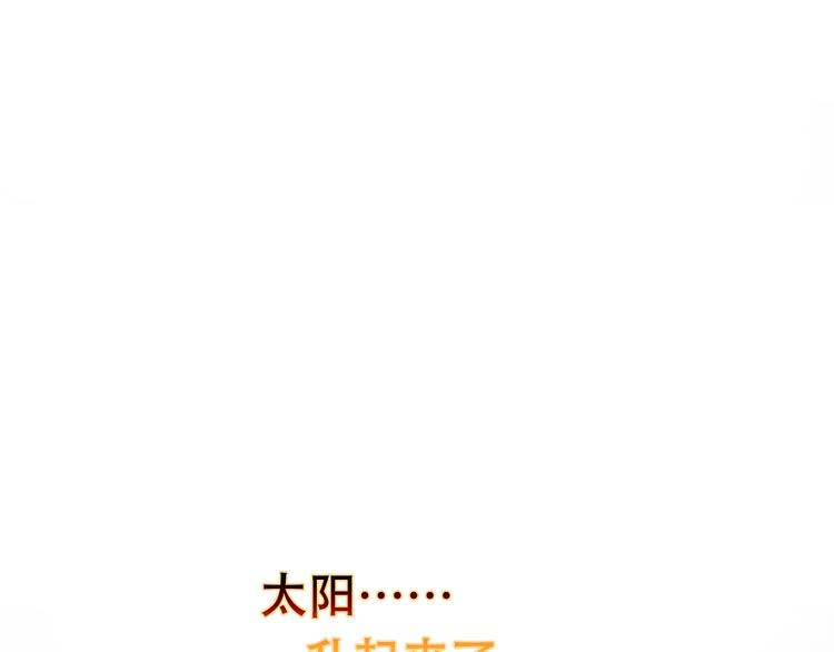 第82话 太阳升起36