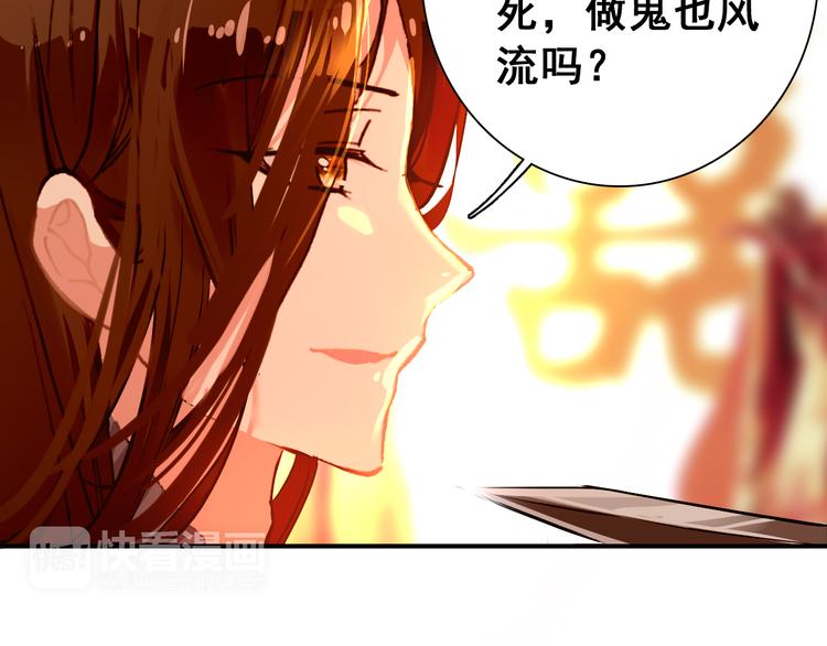 第13话 牡丹花下死，做鬼也风流47