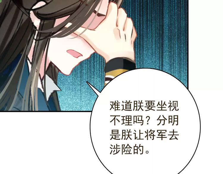 第65话 流言四起31