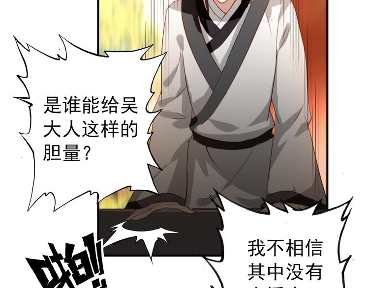 第36话 危险的夜谈47
