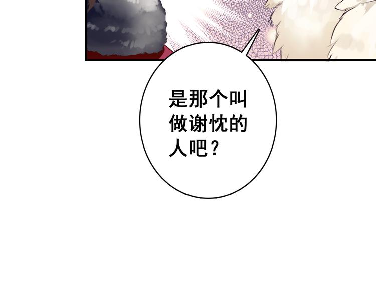 第23话 喜欢却不能得12