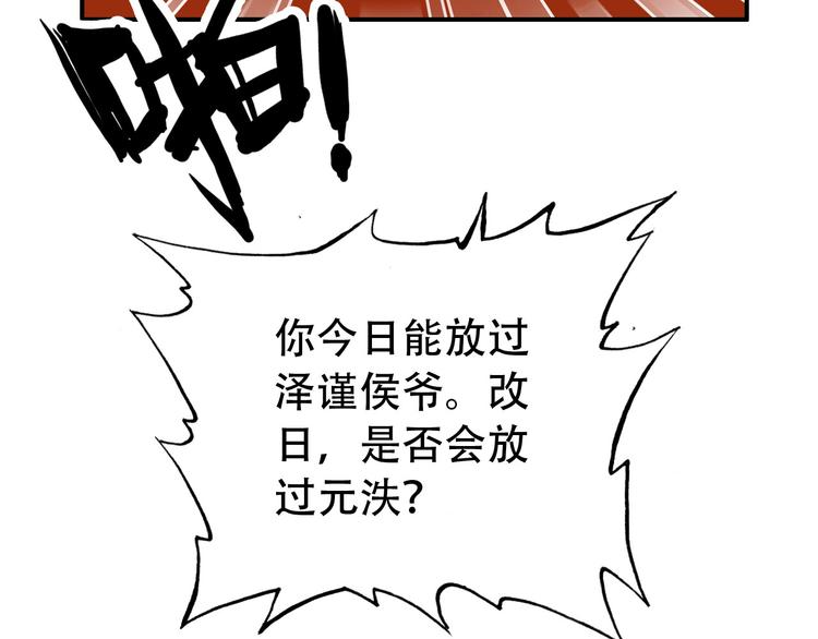 第73话 立后18