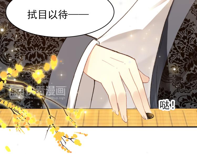 第10话 为你描眉画鬓……74